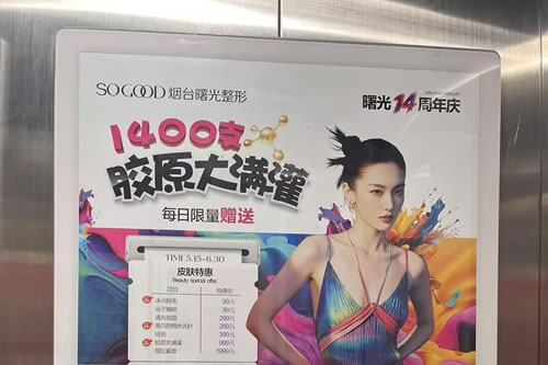 迁西电梯广告